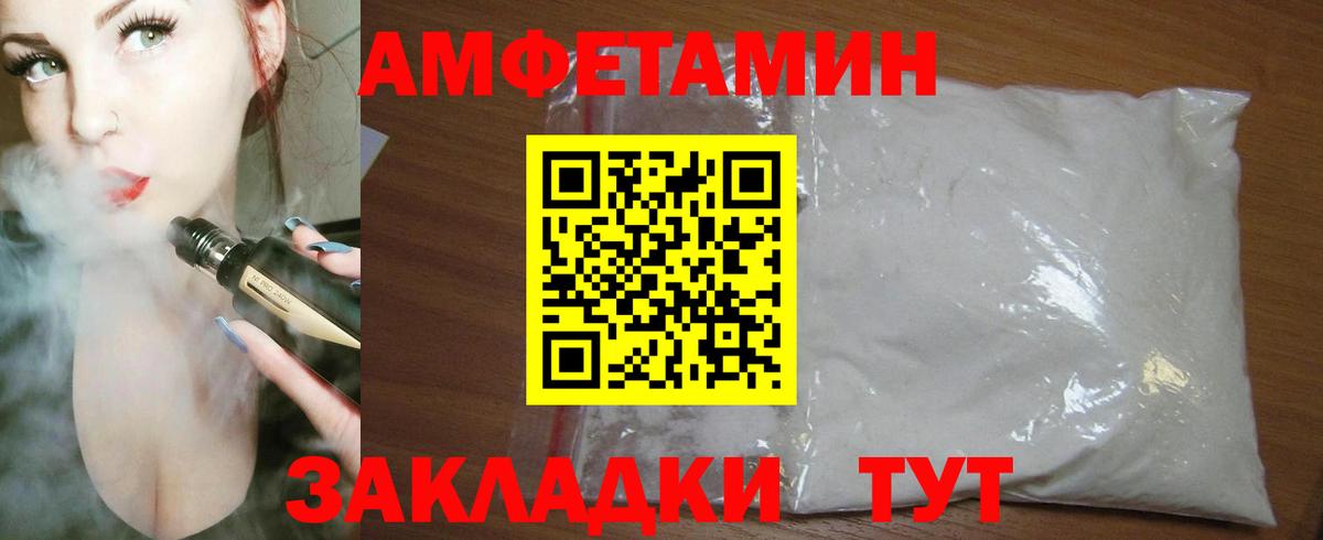 АМФЕТАМИН Premium  Вход с VPN  Корсаков 