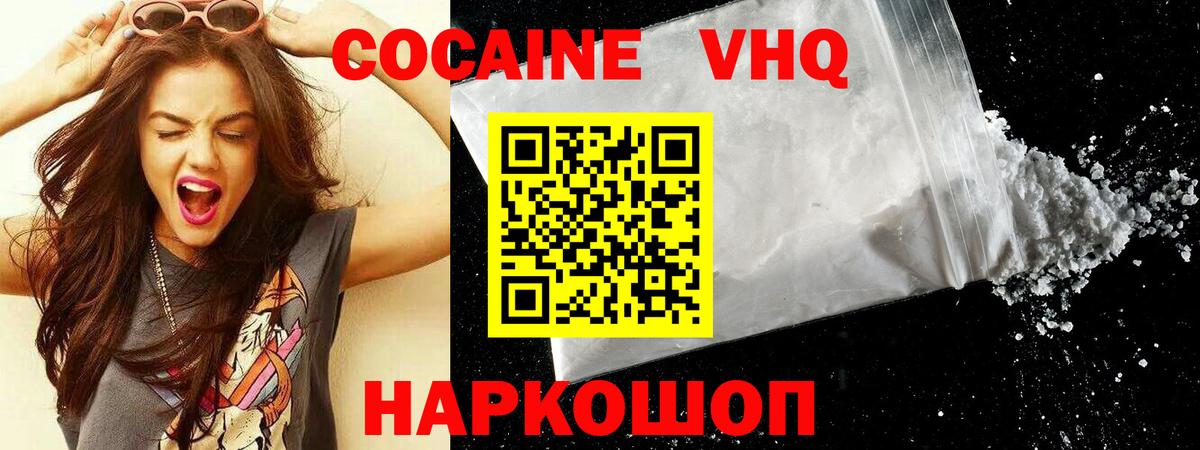 COCAIN 97%  Кокаин 97%  Вход с VPN  Корсаков 
