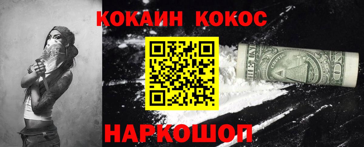 КОКАИН 99% Корсаков