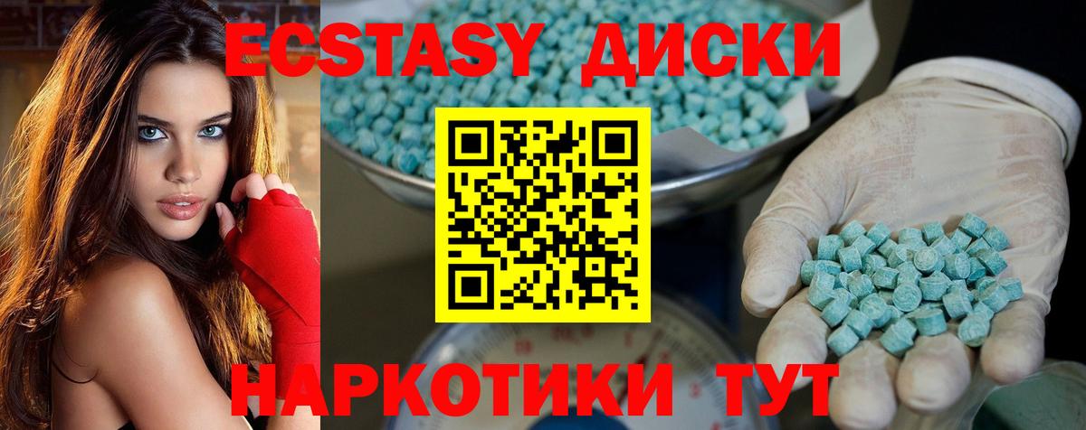 Экстази XTC  Ecstasy XTC  Корсаков  Экстази  Вход с VPN 