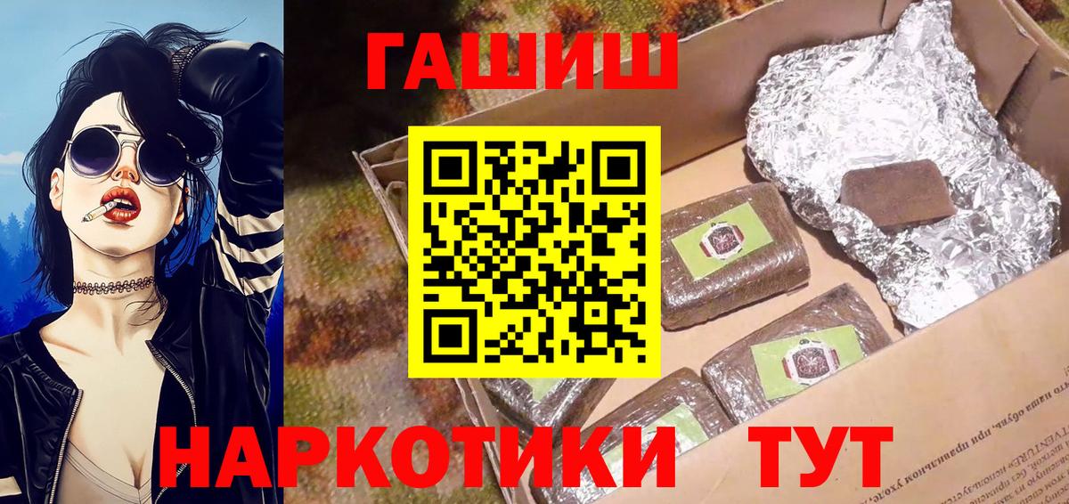 Корсаков  Гашиш хэш  Вход с VPN  ГАШ гашик 