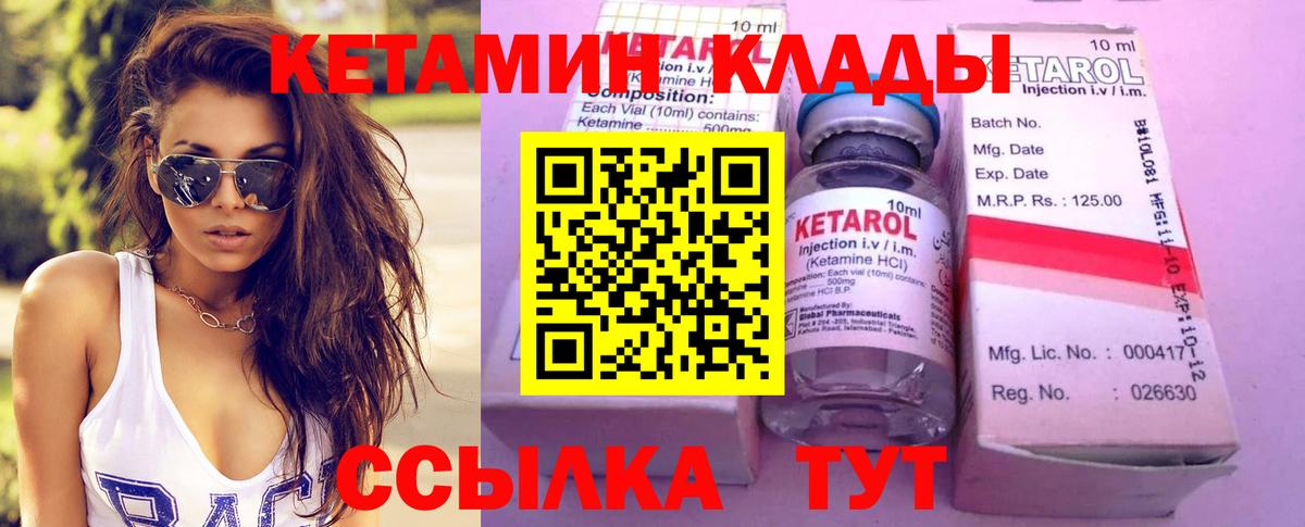 Кетамин ketamine  Вход с VPN  Корсаков 