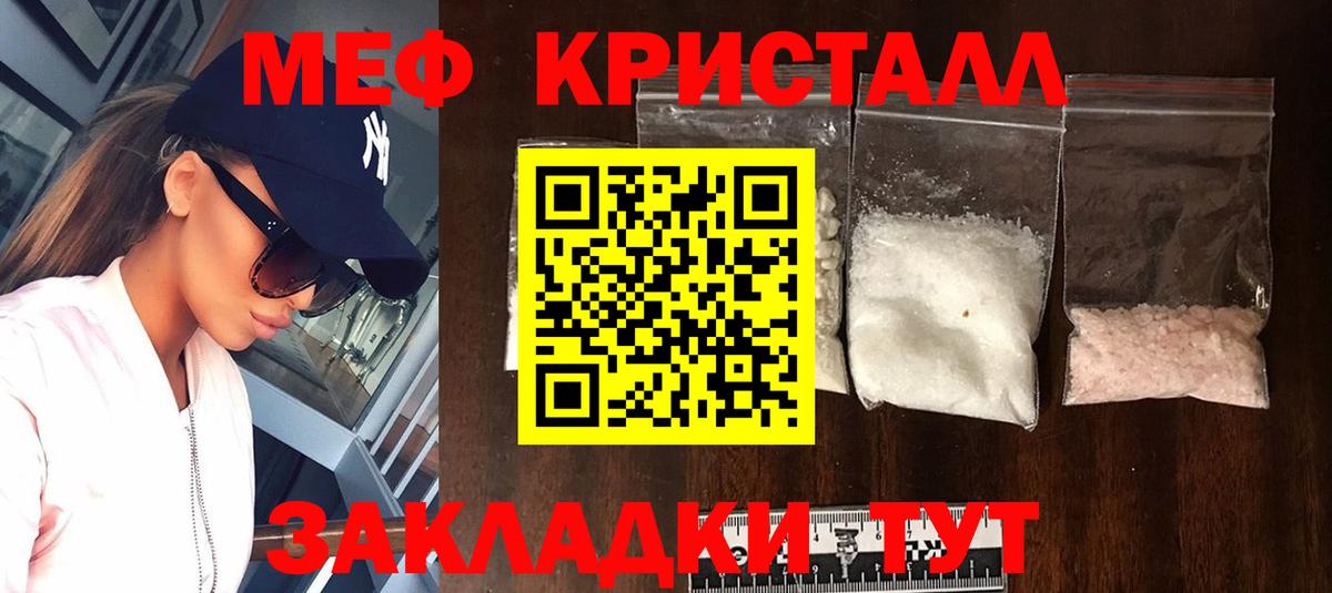 Мефедрон мяу мяу  МЕФ  Корсаков  kraken ТОР  Вход с VPN 