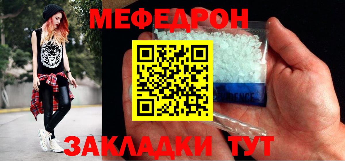 МЕФ  Корсаков