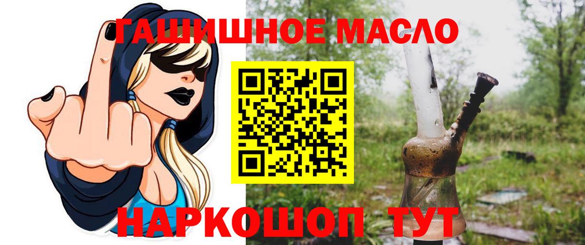 Дистиллят ТГК вейп с тгк Корсаков