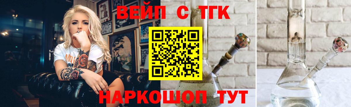 Корсаков  ТГК THC oil  Вход с VPN 